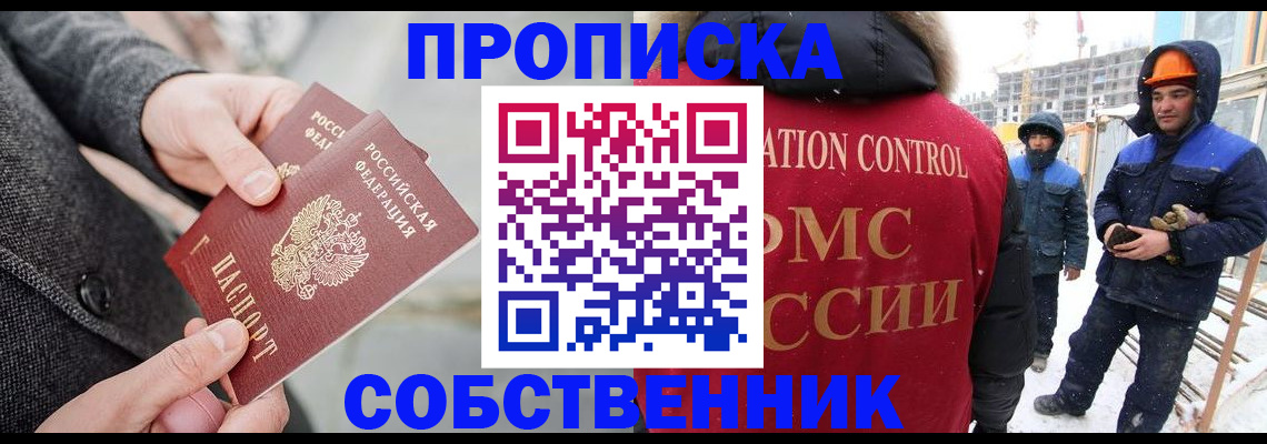 миграционный учет в Топках